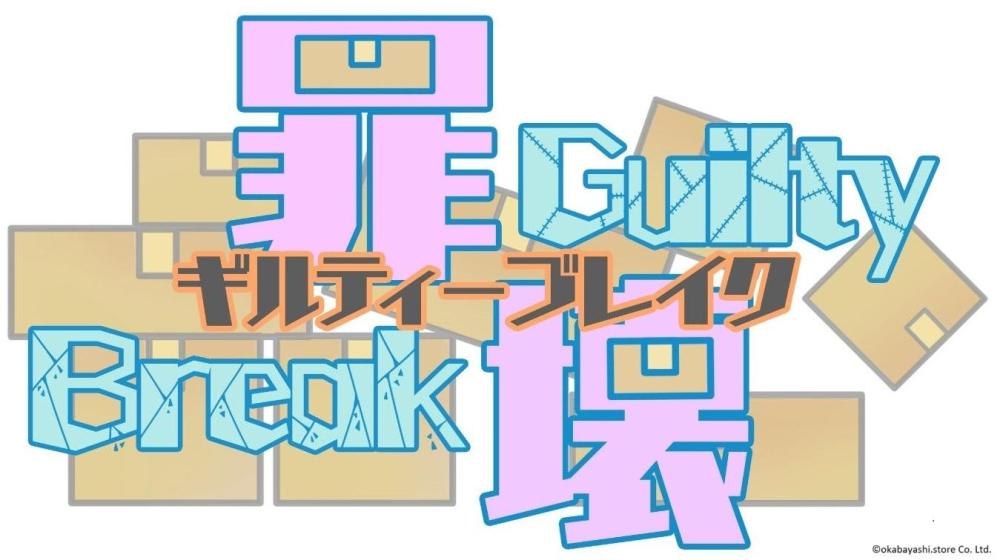 有限会社岡林商店　実店舗